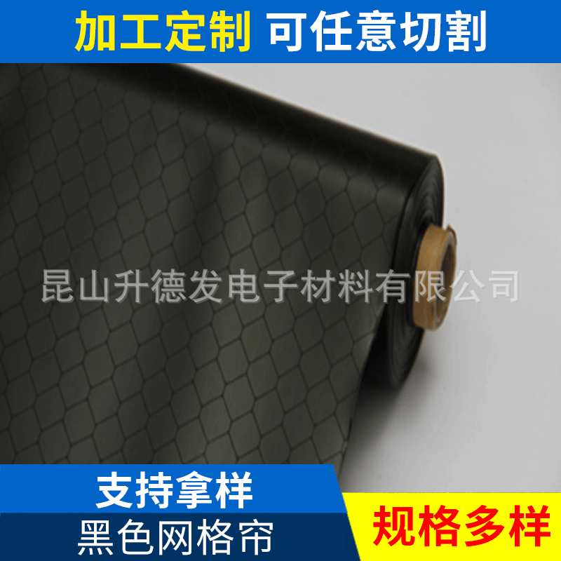 厂家 防静电黑色网格帘PVC黑色网格帘 全黑防静电帘黑网格