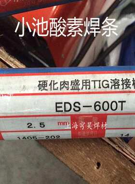 小池酸素焊条GRICAST1铸铁焊条纯镍铸铁焊条熔接棒