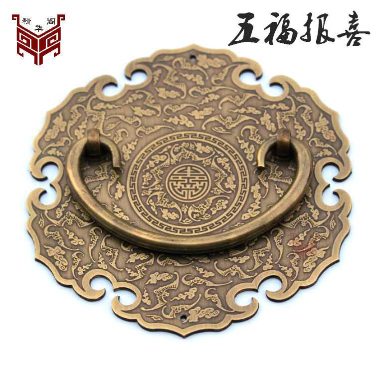 加厚仿古中式抽屉拉手古典家具铜雕云纹复古五福款铜把手