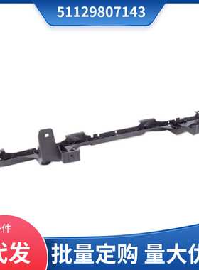 51129807143适用于宝马迷你one cooperR60 R61 后保险杠支架