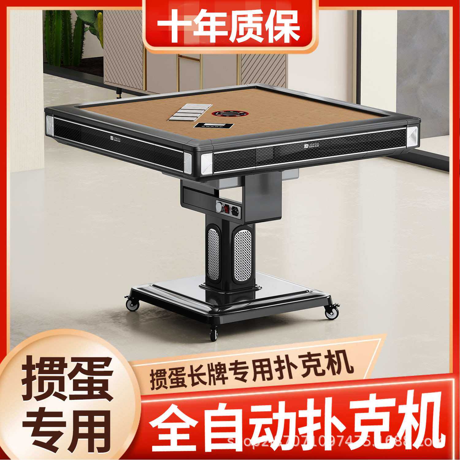 全自动掼蛋机掼蛋专用牌多模式发牌机斗地主掼蛋多模式全自动透明
