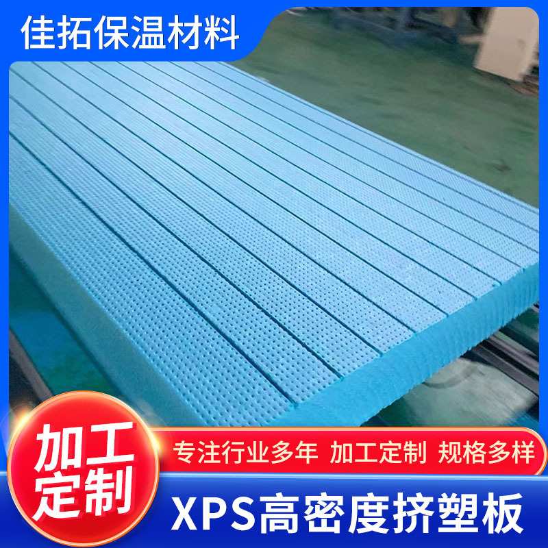 xps高密度挤塑板外墙隔热保温板 地暖泡沫板聚苯乙烯b1挤塑板定制