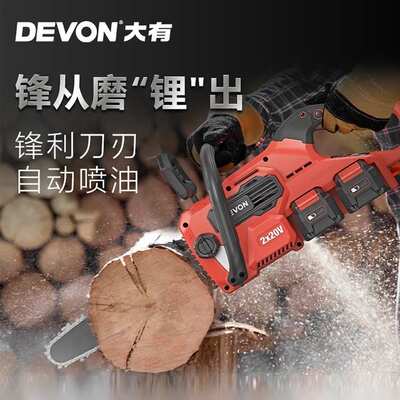 大有20V锂电无刷充电式链锯4556切割木工手持式伐木锯电动锯树机