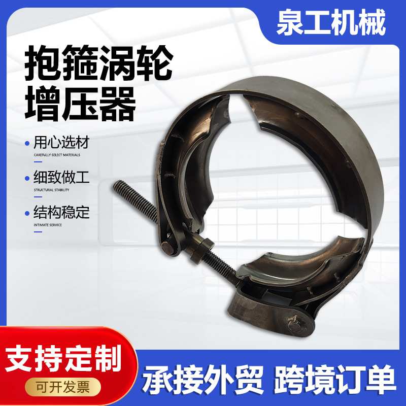 汽车消声器排气管链接卡箍304不锈钢汽车快放型排气管V型槽抱箍卡