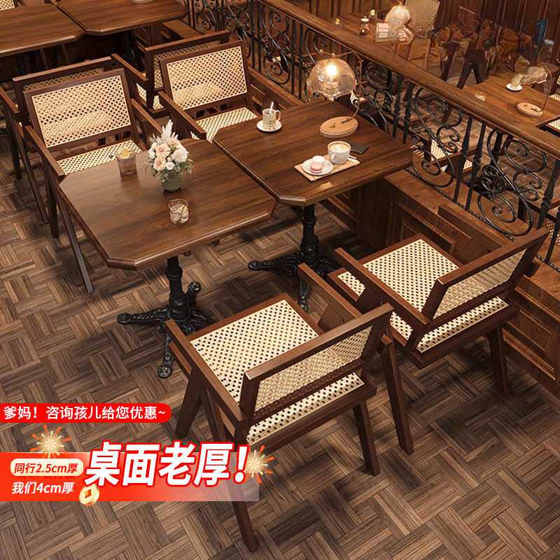 咖啡厅实木桌椅组合美式复古商用小酒馆休闲网红圆桌餐饮方桌茶桌