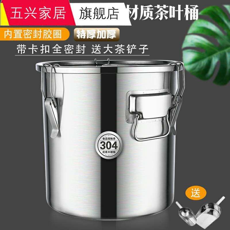304不锈钢茶叶罐大容量密封茶叶桶陈皮储存茶罐小号大号放茶叶的