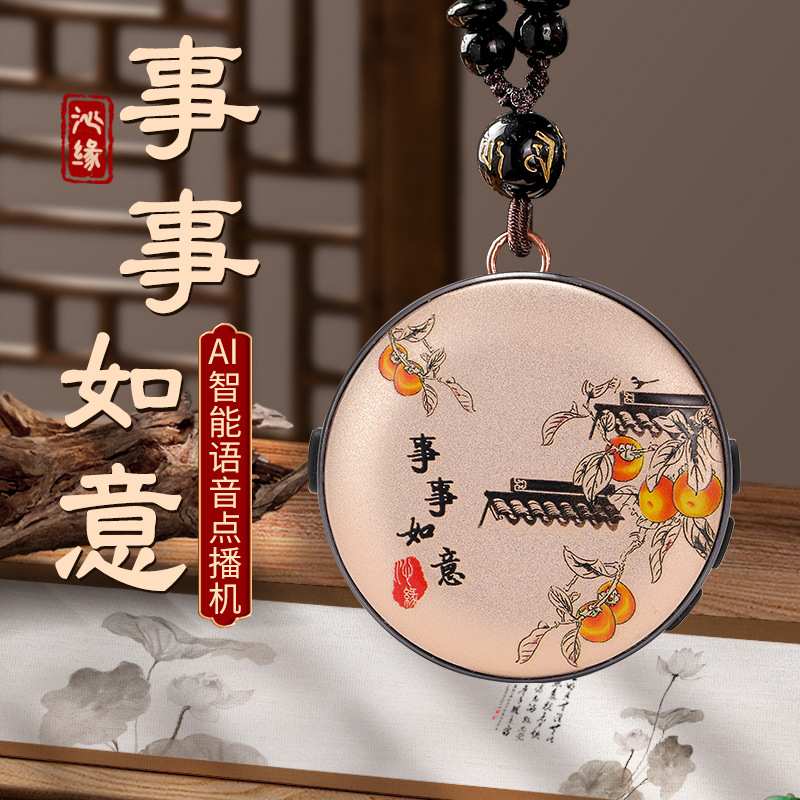 AI智能语音点播机蓝牙插卡金属吊坠图案音源古典静心修行音乐播放