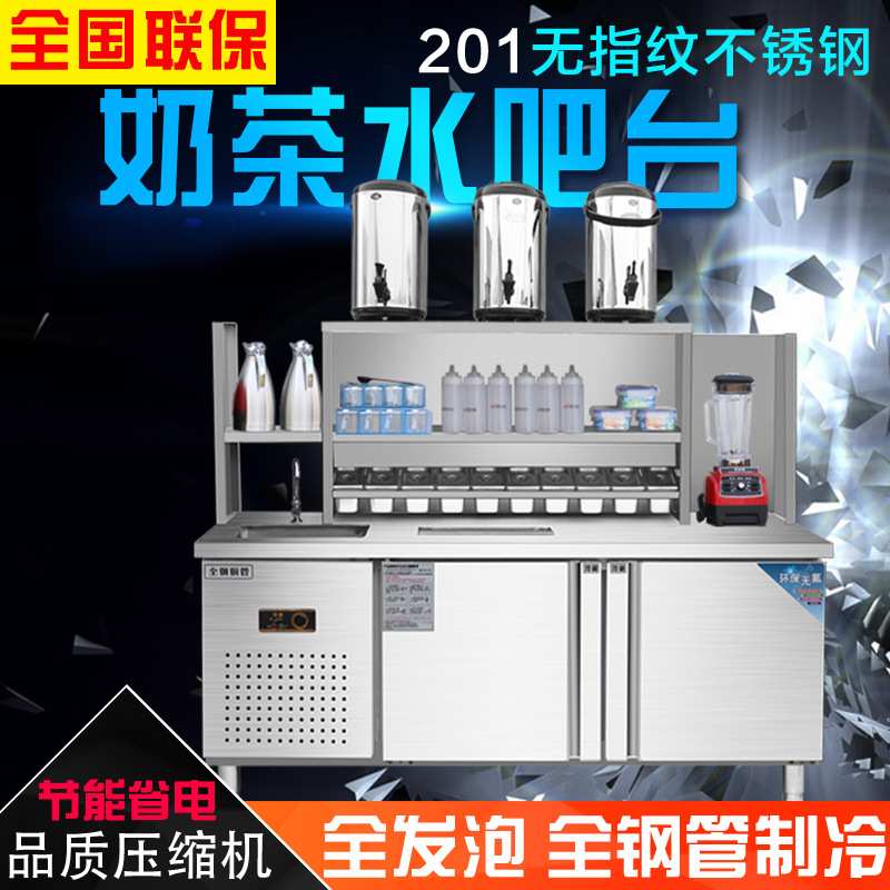 奶茶店设备机器全套水吧台商用厨房冷冻冷藏操作台工作台冰柜