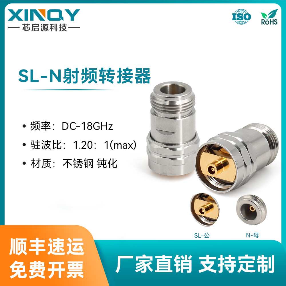 XINQY R&S/FSV 频谱仪 射频适配器 罗德施瓦茨信号源专用 转接器