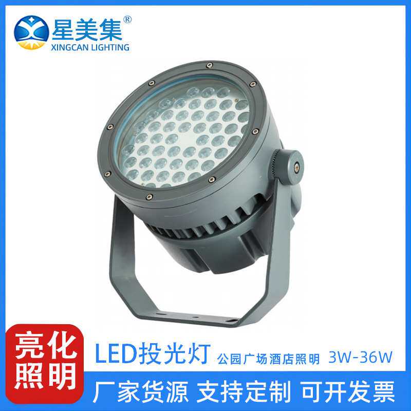 LED圆形U款投射灯9W18W36W聚光投光灯别墅庭院景观园林照树灯