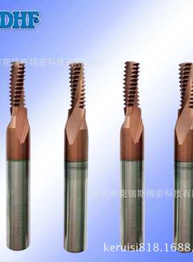 螺纹铣刀 DHF铣刀 进口铣刀 TW06014M8125