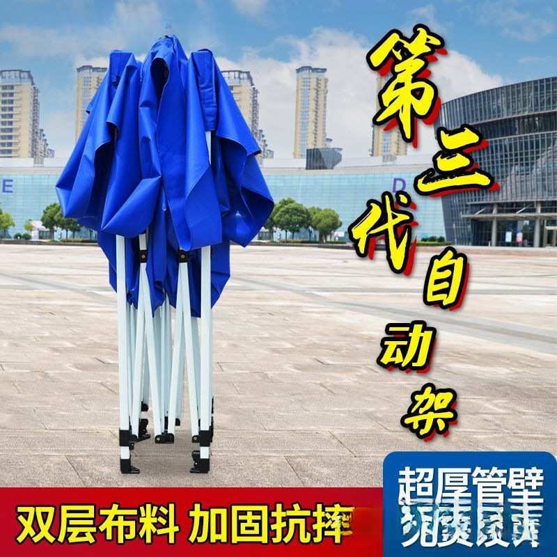 【包邮 】户外广告帐篷遮阳棚D制伸缩折叠防水棚子四角零售