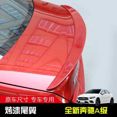 适用于19-21款奔驰A级 W177尾翼  A180L A200L改装AMG款尾翼押尾