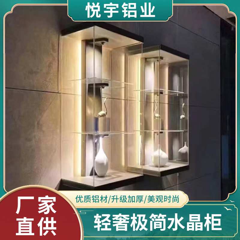 轻奢铝合金边框玻璃门壁挂柜简约带灯客厅展示收纳置物架水晶吊柜
