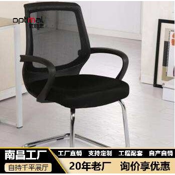 广州电脑椅子 职员椅 网布椅 电脑椅 家用办公椅 固定弓型椅子