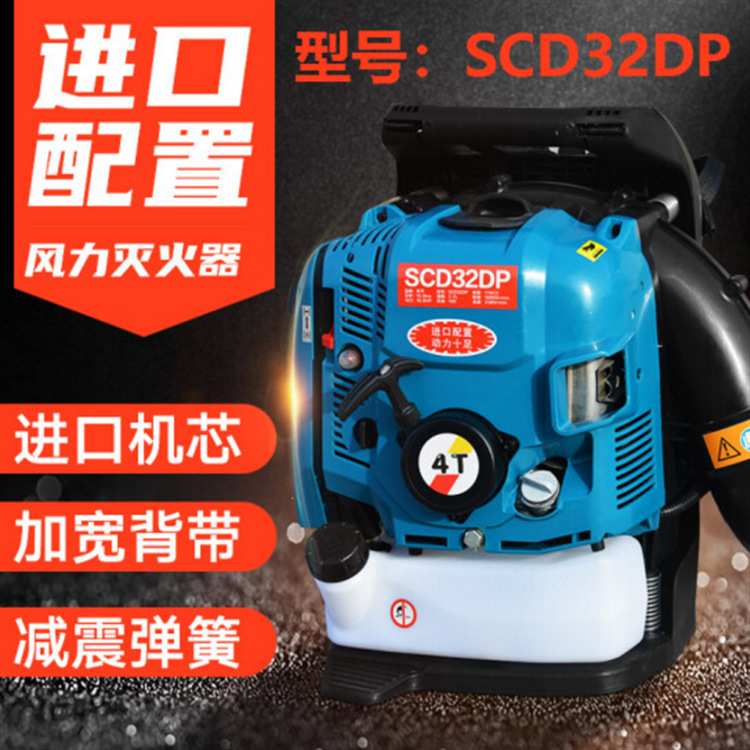 金山YMH雅马哈SCD32DP风力灭火机四冲程吹风机吹雪机
