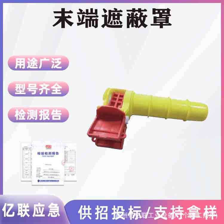导线末端遮蔽罩YS250-15-01绝缘端子电缆端帽带电作业尾线护套