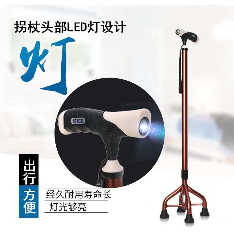 德洋老人四脚拐杖老人四角拐棍铝合金轻便助行器伸缩防滑手杖带灯