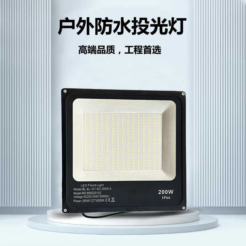 led投光灯户外防水200W大功率工程照明泛光灯广告牌投射灯庭院灯