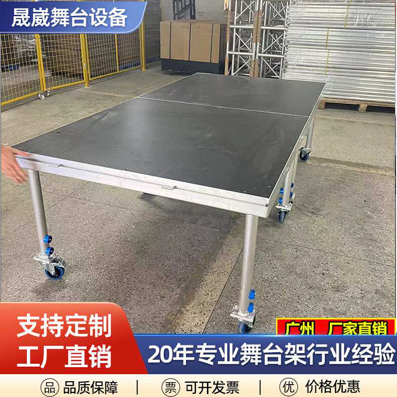 铝合金简易拼搭舞台架可升降移动带轮子架子舞台板舞台
