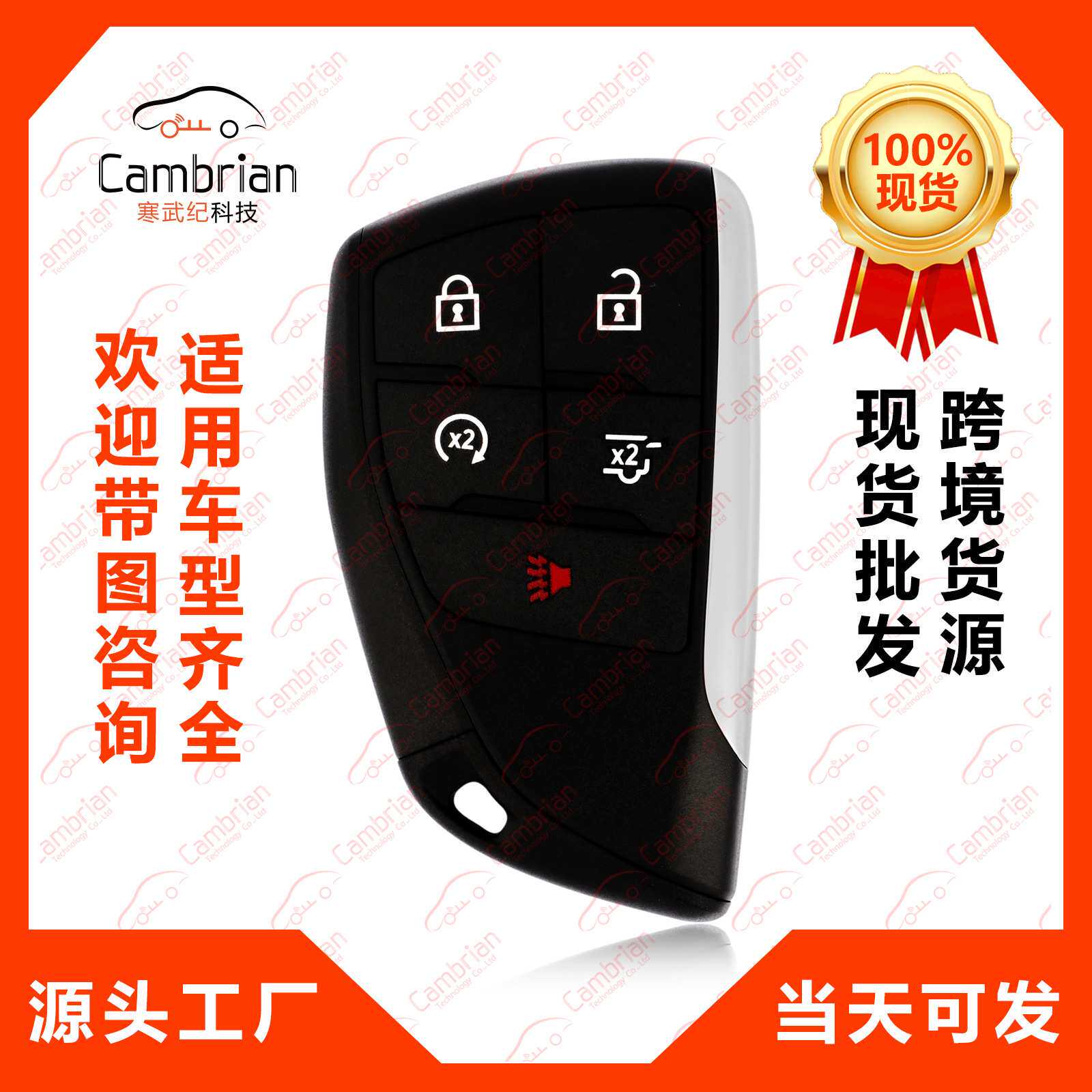 适用于别克昂科旗5键智能汽车钥匙智能YG0G21TB2