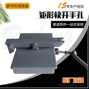 常压快开手孔碳钢方形快开式检查孔观察孔快开型密封人孔门