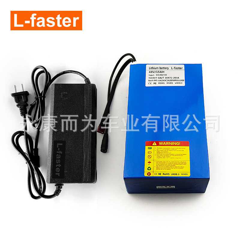 48V 15Ah 电动自行车锂电池电动滑板车电池带充电器