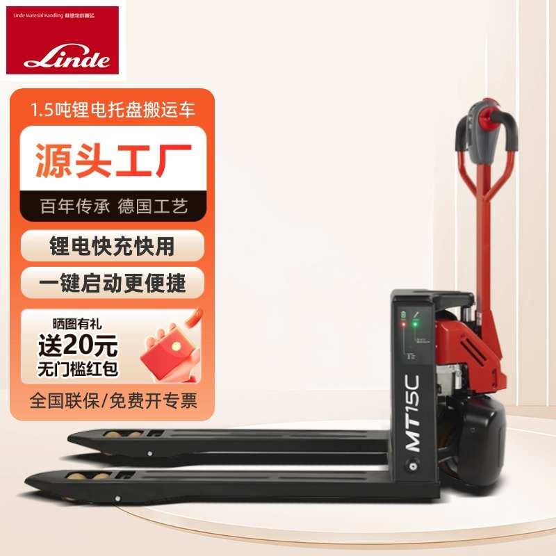 林德1.5吨锂电池液压车电动地牛托盘搬运车电动叉车MT15C