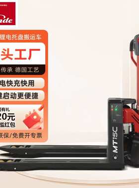 林德1.5吨锂电池液压车电动地牛托盘搬运车电动叉车MT15C