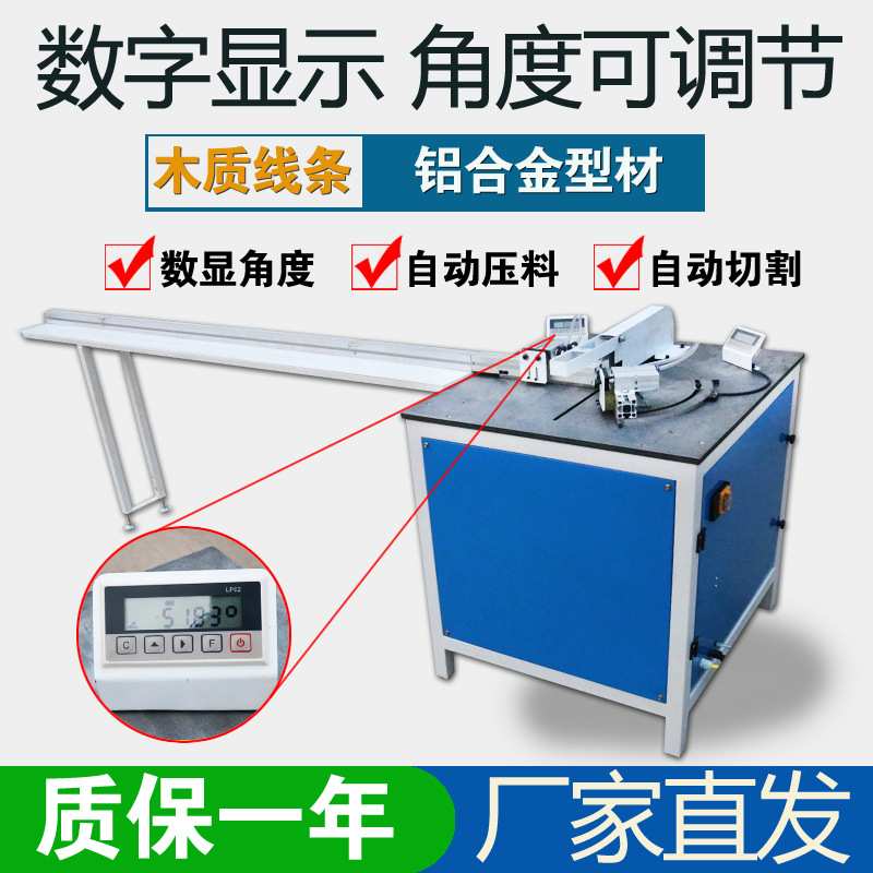 任意角度数显锯铝机切角机铝合金画框晶瓷画高精密切割机12寸14寸
