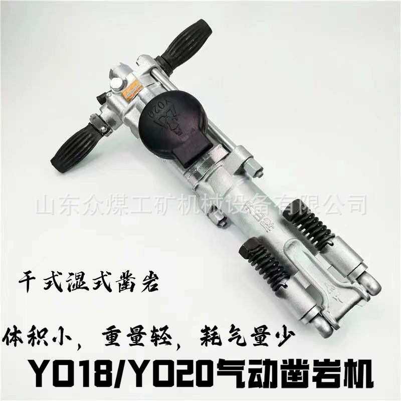 手持式凿岩机开山YO18破碎打孔风炮矿用气动冲击炮Y18小型凿岩机