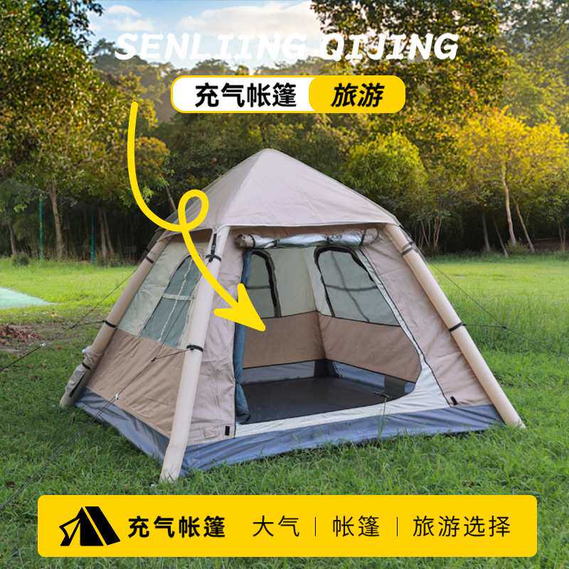 户外露营多人野餐自驾全自动充气帐篷防雨防晒遮阳棚加厚房车