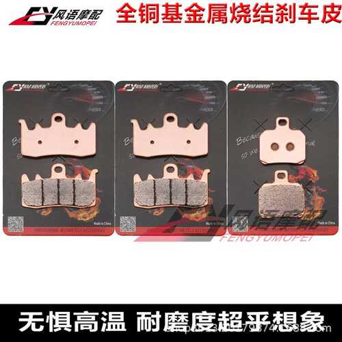适用钱江贝纳利752S赛/追600大魔鬼502C骁500QJ600GS金属刹车皮片