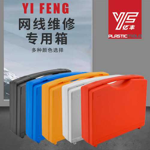 亿丰YF3322多功能工具箱家用维修收纳五金塑料箱测量仪器设备箱