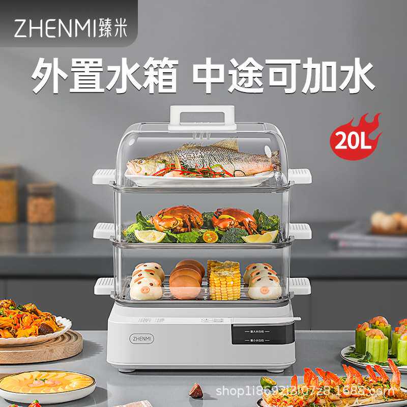 臻米3层电蒸锅 外置水箱 不锈钢蒸盘版 Z11