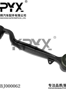 适用于路虎揽胜三代SUV (LM)前下摆臂悬挂直臂OE:RBJ000062