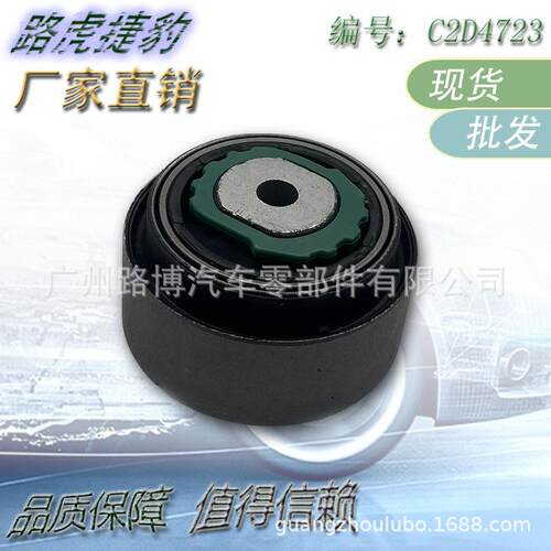 适用捷豹 XJ XFL XJL XF 摆臂衬套 控制臂护套 弯臂胶套 C2D4723