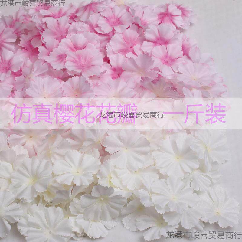 手工流苏花瓣婚庆树梨花桃花假花绢花ktv装饰一斤装
