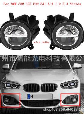 适用于 16-18年款 宝马3系 F20 F22 F30 F35 LED 雾灯 前防雾灯