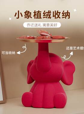 红色植绒小象家居饰品可爱客厅婚房布置装饰乔迁礼物玄关收纳摆件