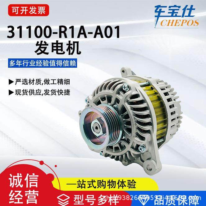 适用本钿思域FB2/1.8系列 31100-R1A-A01汽车发电机总成工厂