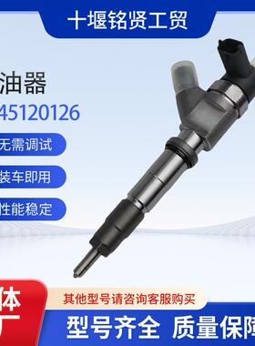 发动机喷油器0445120126适用工程机械神-钢挖掘机SK130-8 SK140-8