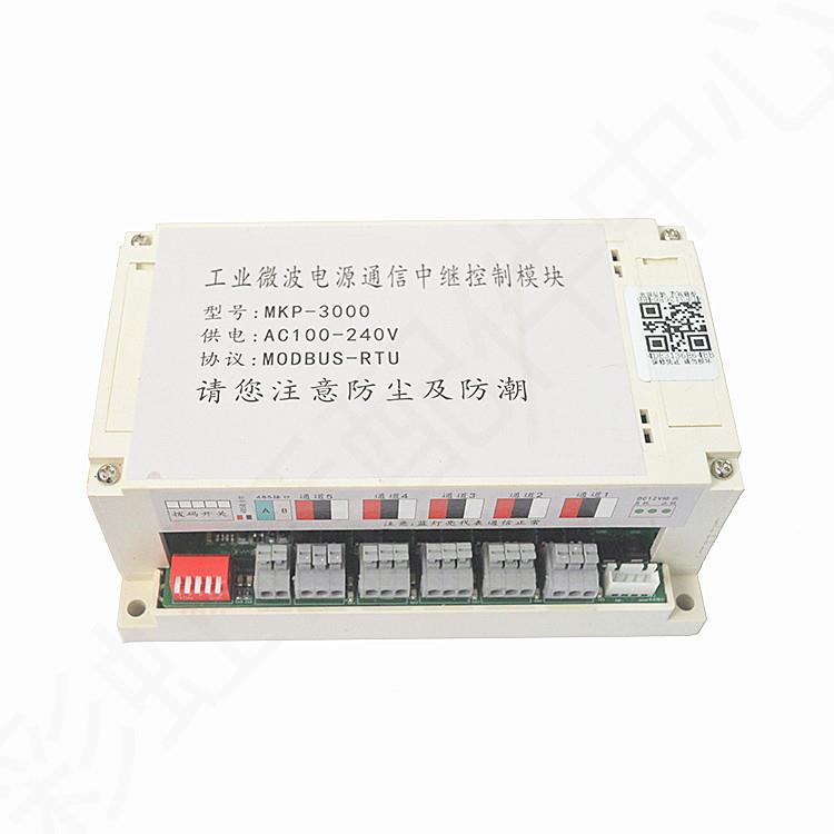 微波通信模块电位器控制电源中继板控制板MKP-3000控制电源功率