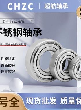 不锈钢轴承耐腐蚀S6212ZZ/RS S6213ZZ/RS S6214ZZ/RS S6215ZZ/RS