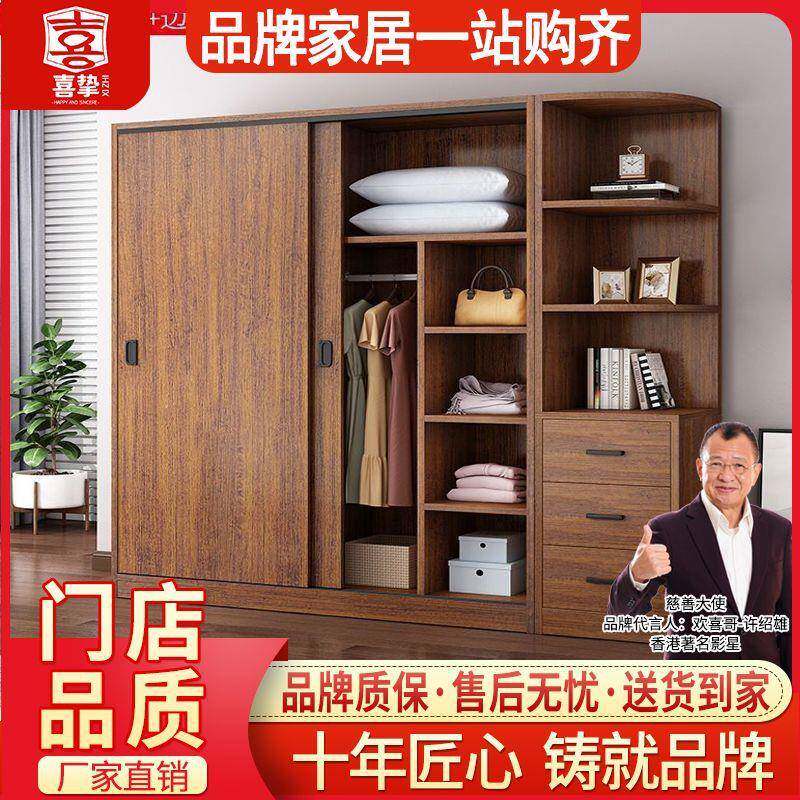 喜挚衣柜推拉门简约现代卧室家用简易收纳衣橱成人实木板式储物柜