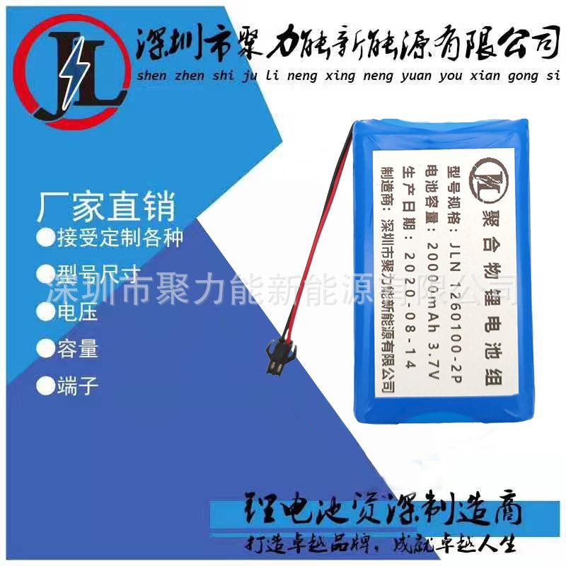 1260100-2P聚合物锂电池(20000mAh)后备电池大容量便携仪器电池