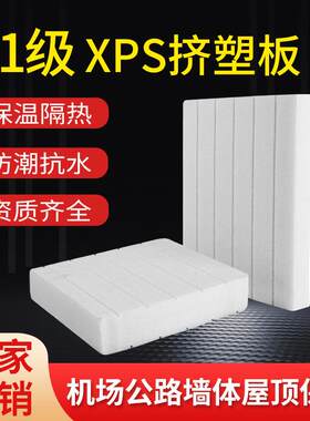 厂家XPS挤塑板外墙屋顶地暖保温板隔热板料建筑材料保温管防火