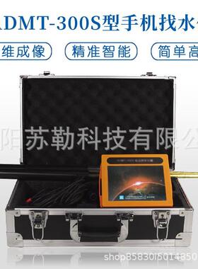 ADMT-300S-Y型号找水仪 现货工厂直发 优惠价格 可以设置全英文