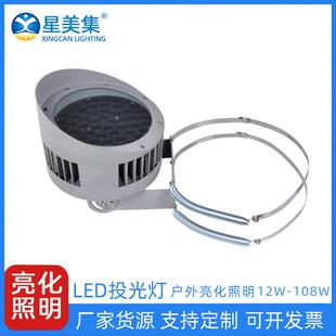 LED别墅园林公园景观抱箍抱树照树 12W-108W LED户外防水景观园林