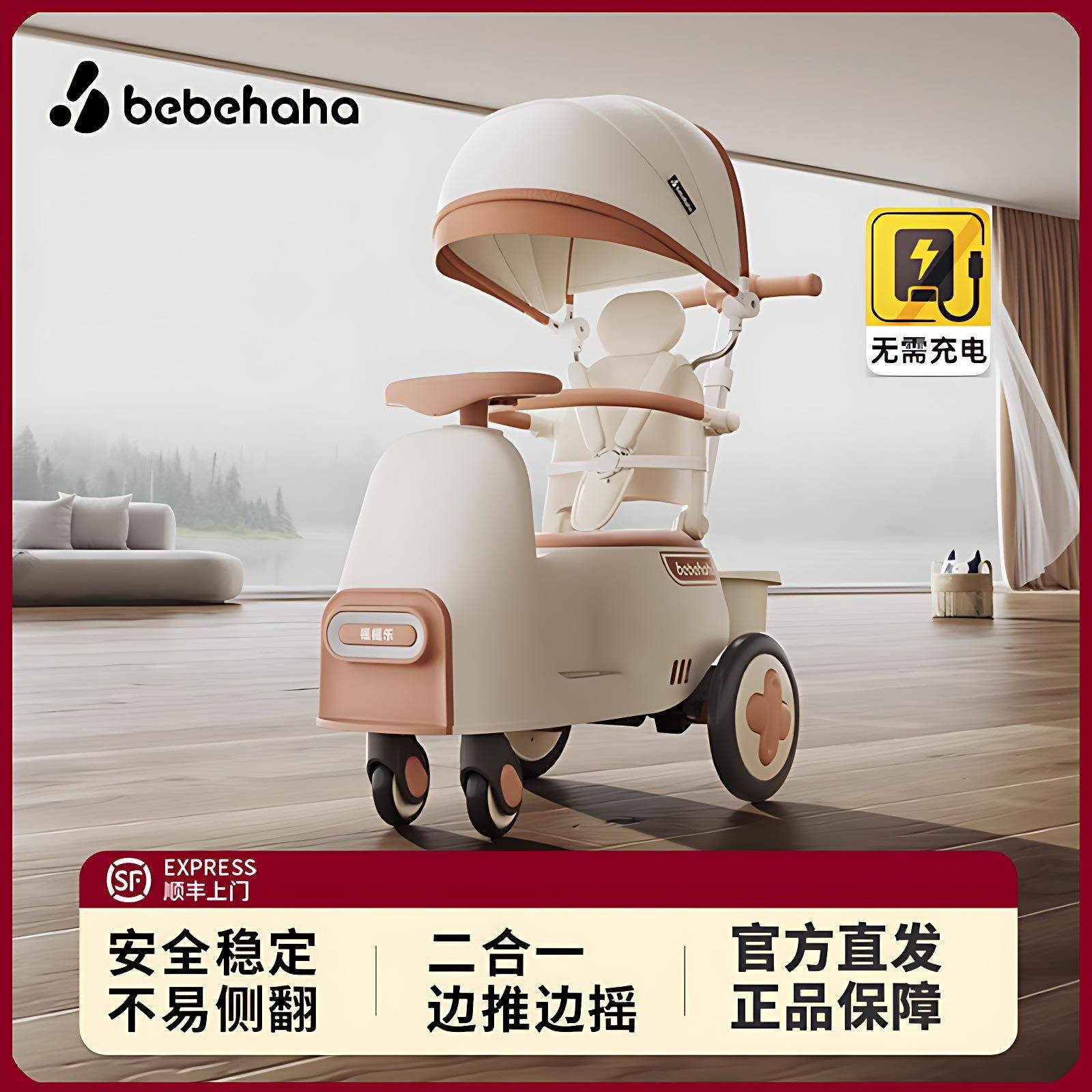 Bebehaha儿童摇摇乐车多功能带娃二合一防侧翻遛娃神器婴儿手推车